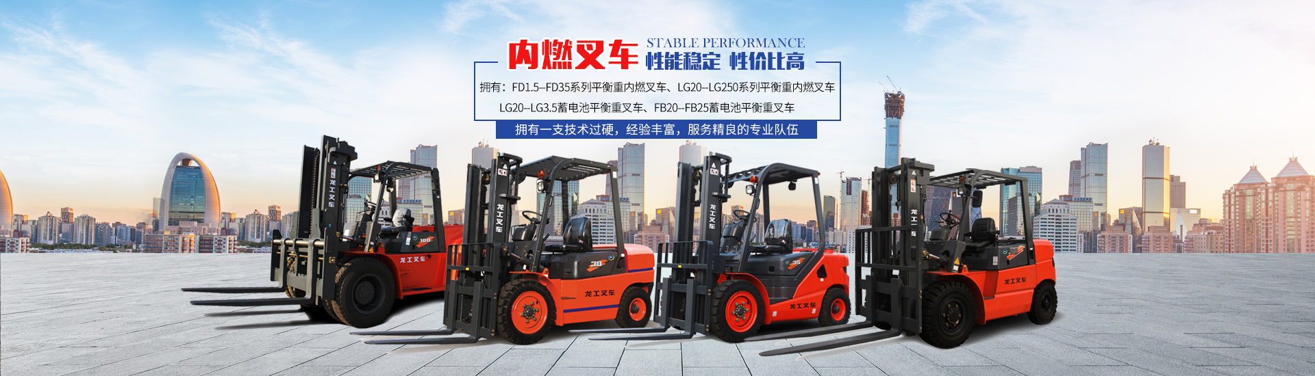 長(zhǎng)沙鑫壬機(jī)械設(shè)備有限公司_湖南叉車|倉儲(chǔ)叉車|內(nèi)燃叉車